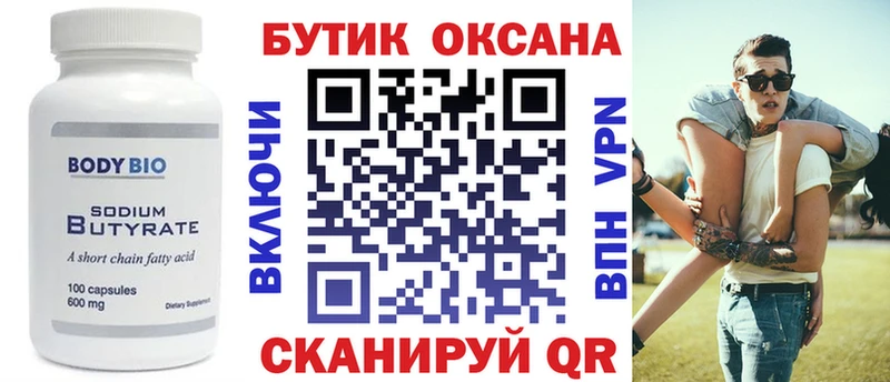 БУТИРАТ 99%  OMG как войти  Каргополь 