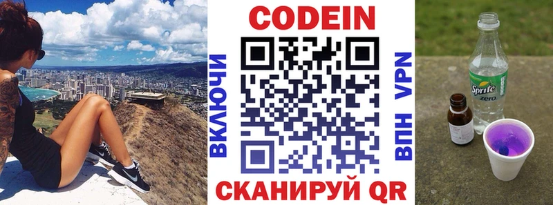 Codein Purple Drank  Каргополь 