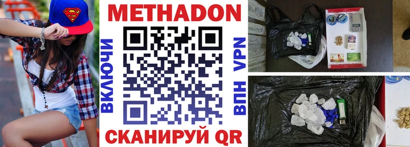 Метадон белоснежный  Каргополь 